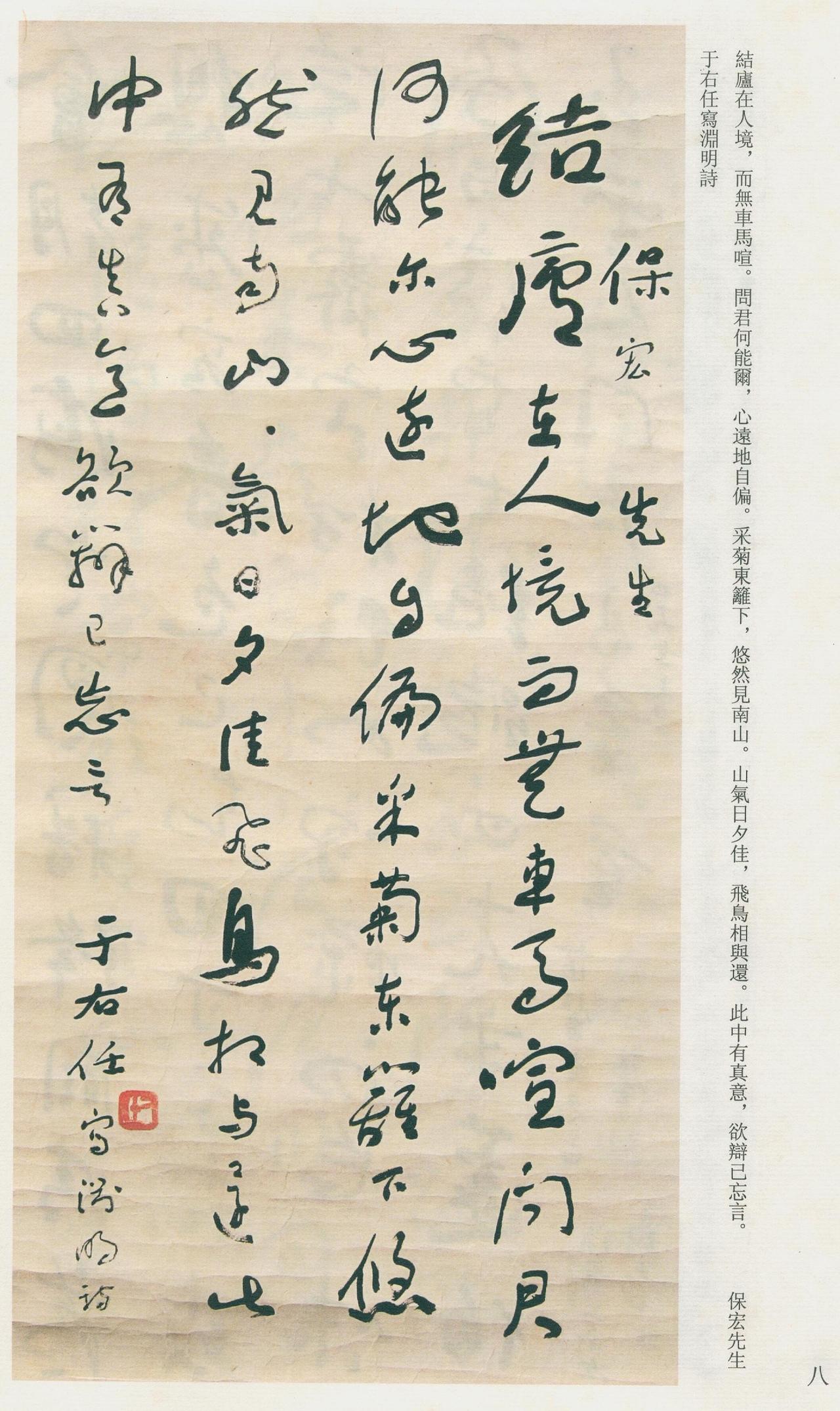 于右任说草书是中国最进步的文字，它是有组织的不潦草于右任对草书的评价很高，直