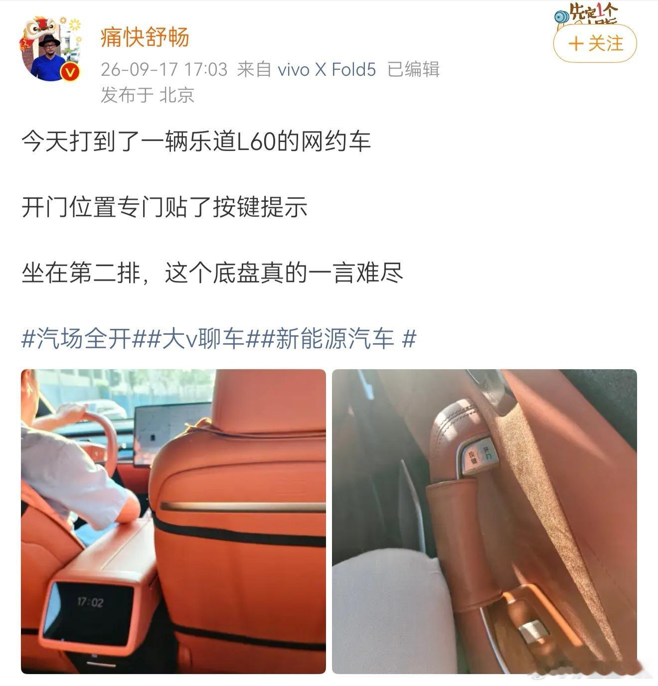 舒畅老师除了数据做的好。对网约车底盘居然也颇有研究。[捂嘴哭