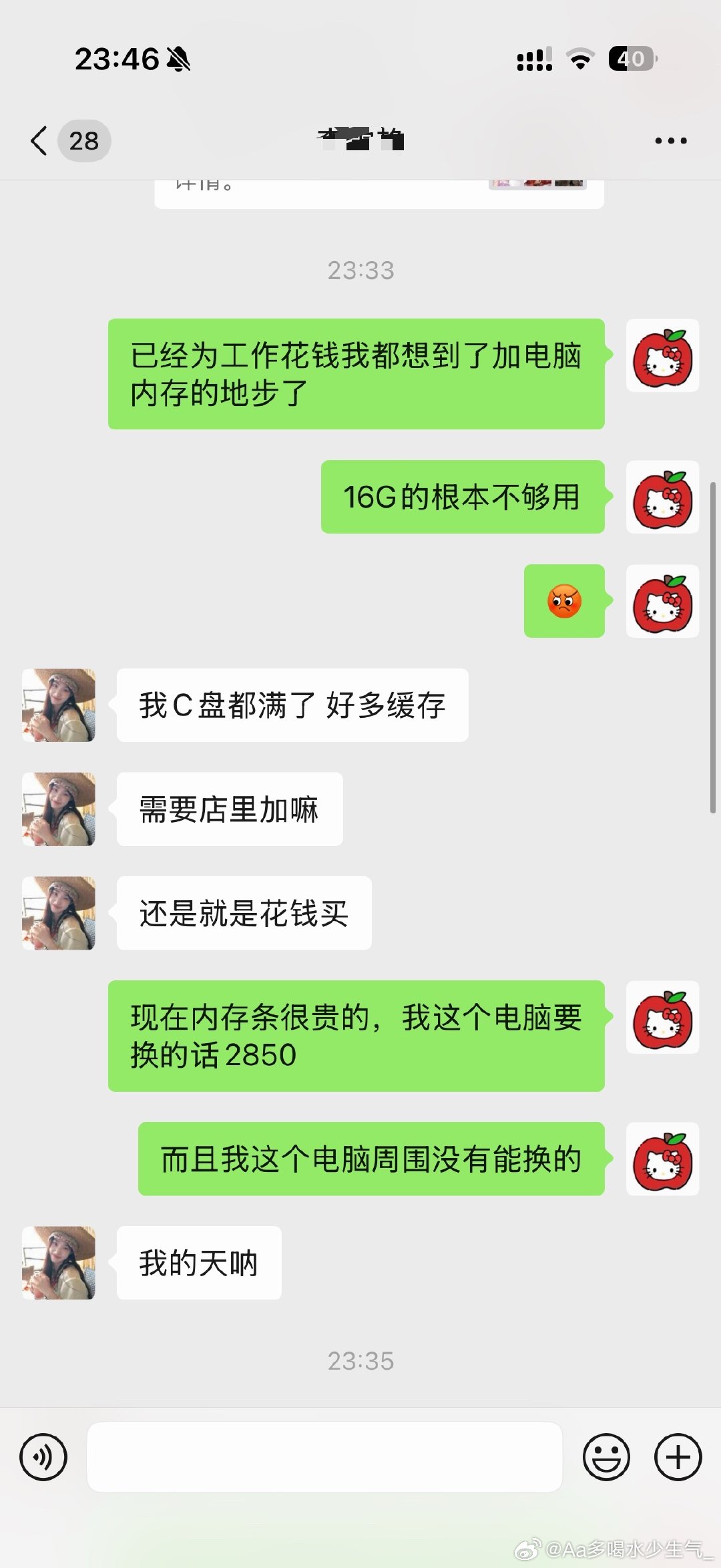 咱就是说，不给配电脑的公司能是什么好公司​