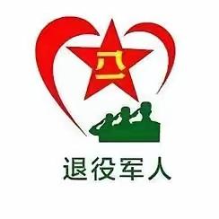 退役军人优待不论多少做到全国统一就好！不能根据各地情况来优待退役军人，即使优待项