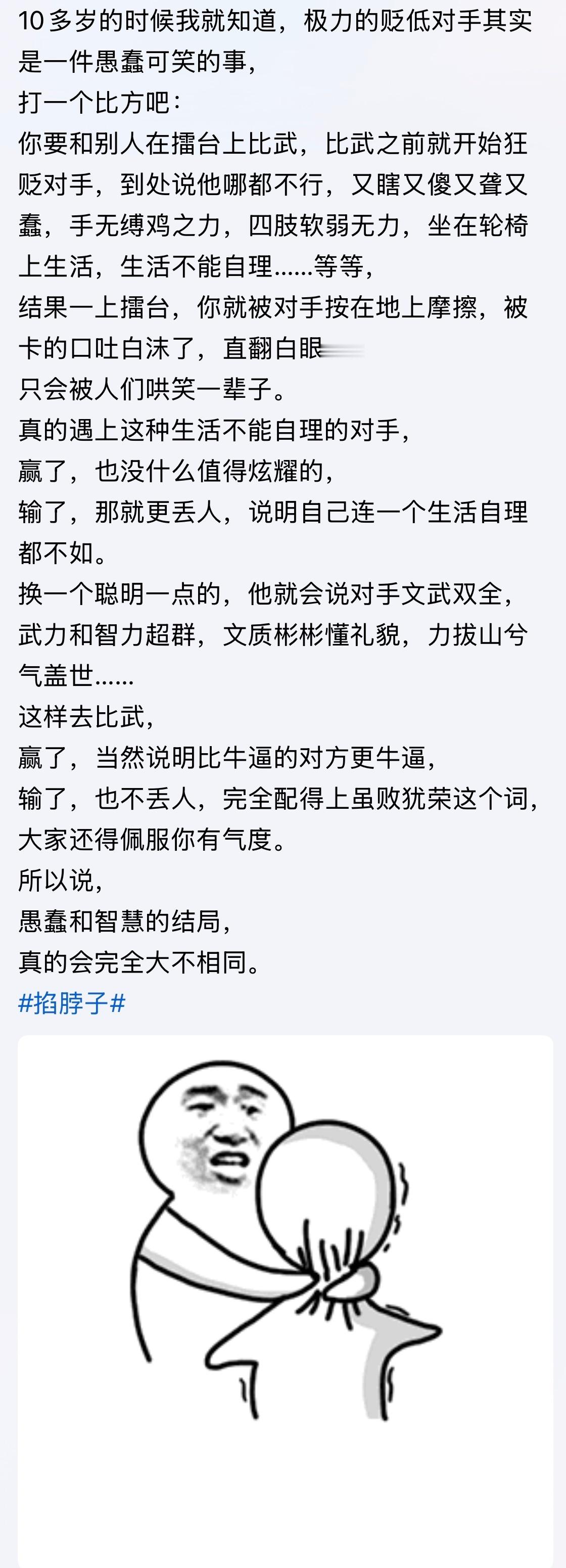 老说对手一无是处的实际上是自个极端自卑，根本没有一点自信！俄乌战争中东局势掐脖