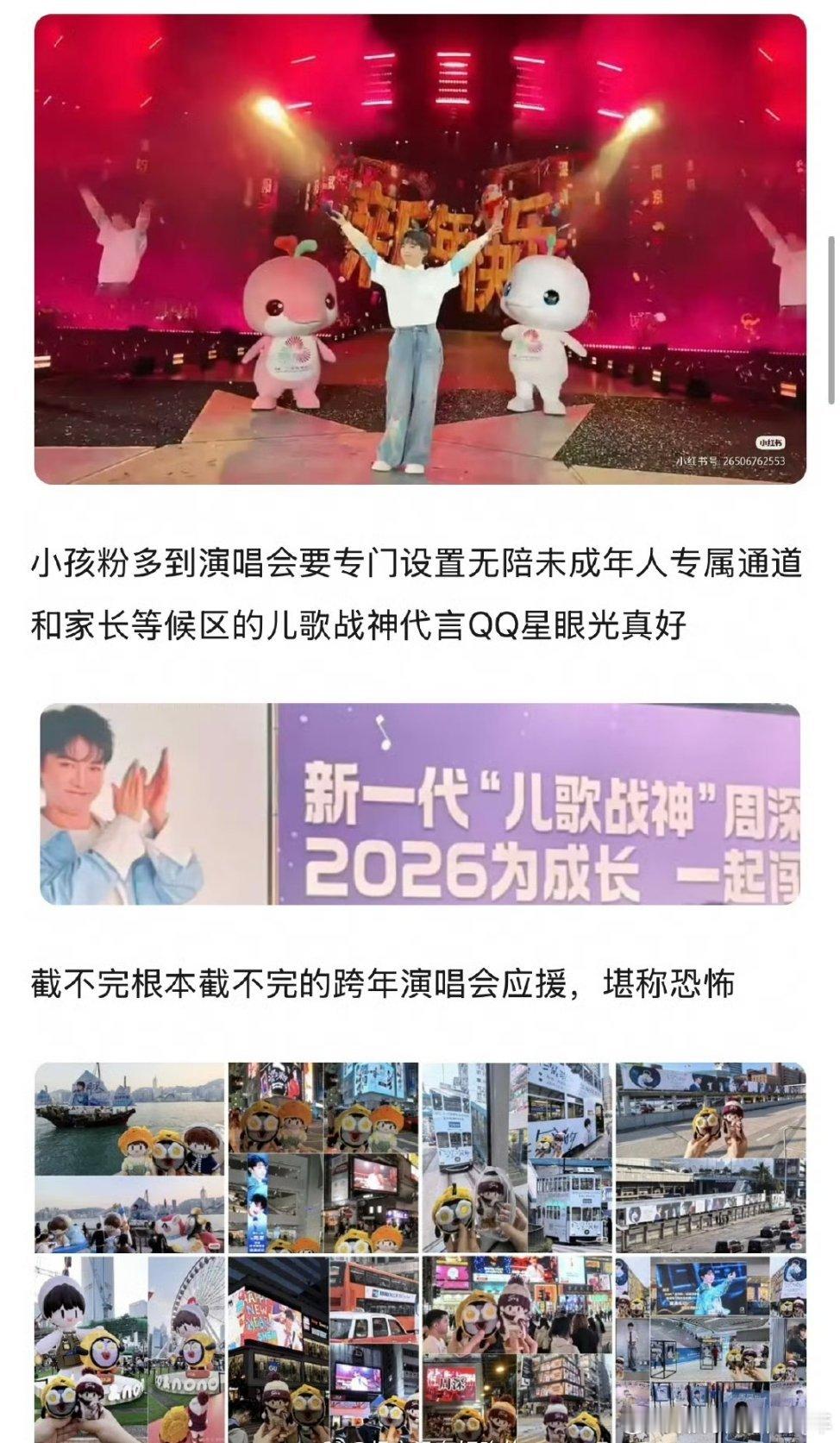 高朋满座，座无虚席周深荣誉可不是说说而已！