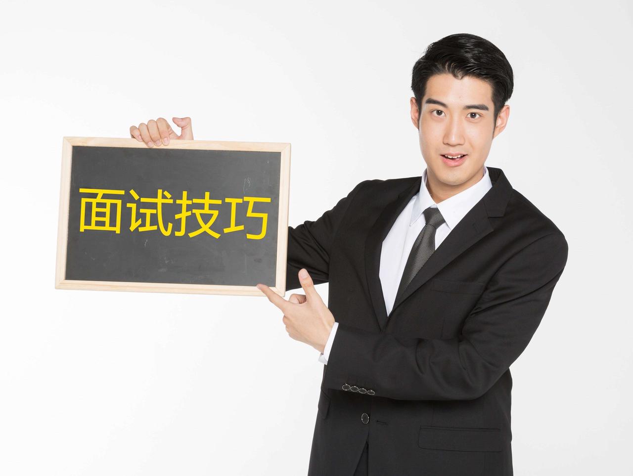 不知道你的智商高不高？面试时的暗语，你能听懂吗？1，“回家等通知”：基本上没