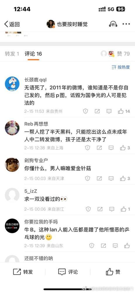 2011年的微博也是樊振东自己发的，要直面樊振东自己做过的所有事情呀，如果是中二