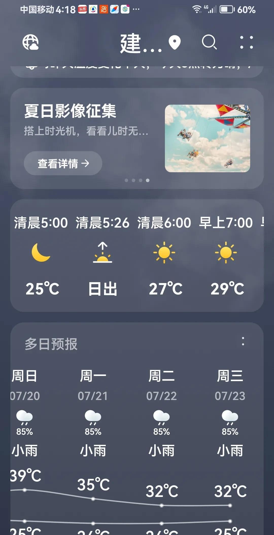 天气预报好消息来了！作为我们河南最近的高温干旱天气，对农业生产确实是造成威胁，