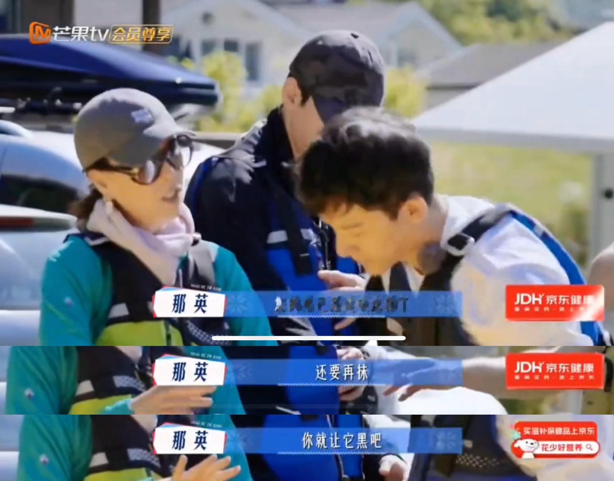 张晚意本次旅行第二次抹防晒花儿与少年花少皮划艇环节，张晚意主动向龚俊借防晒霜