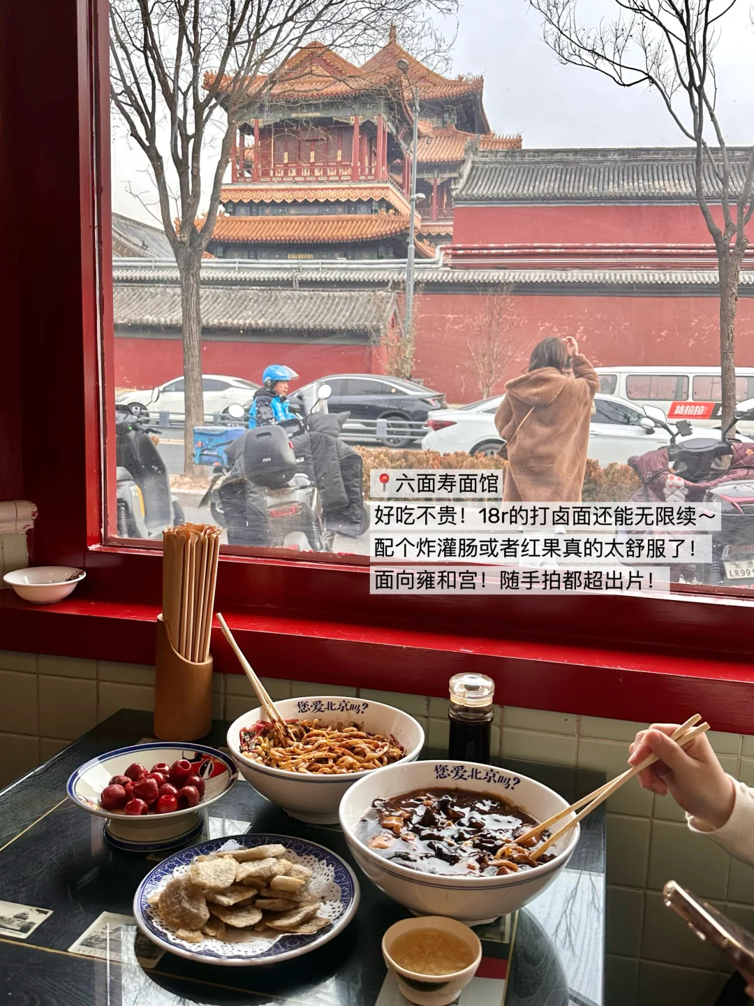 北京最nb好吃的18件套。。。