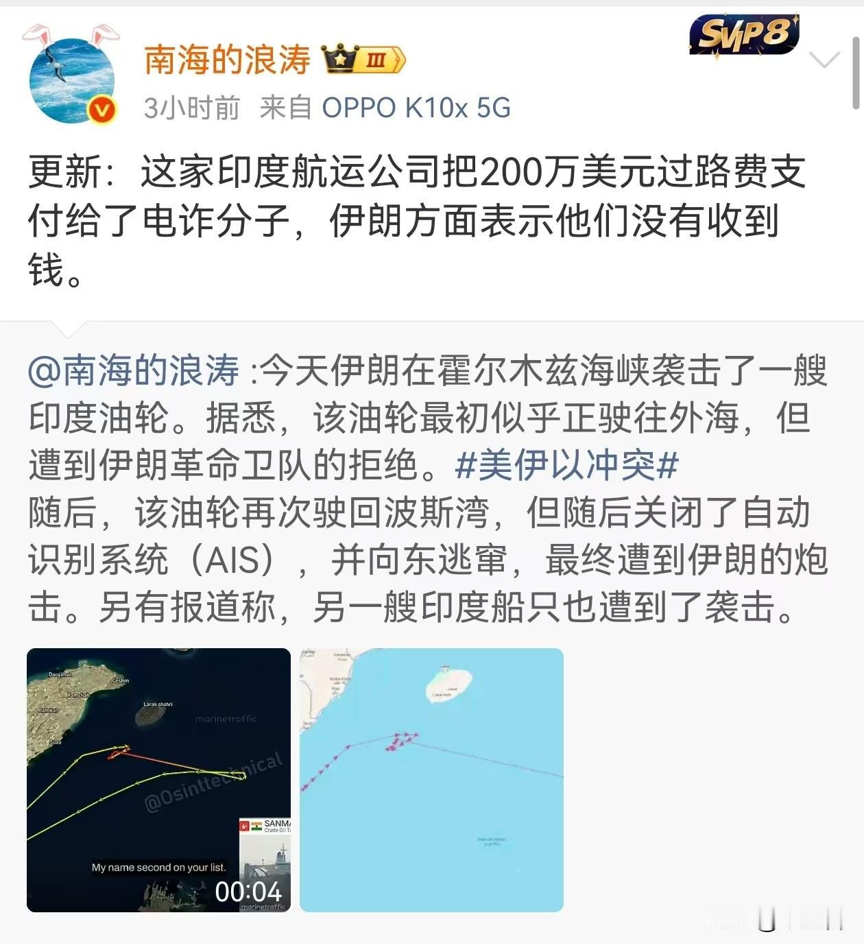 [捂脸哭][捂脸哭][笑着哭][笑着哭][笑着哭][笑着哭]每日笑话：阿三这种杀猪盘诈骗高手