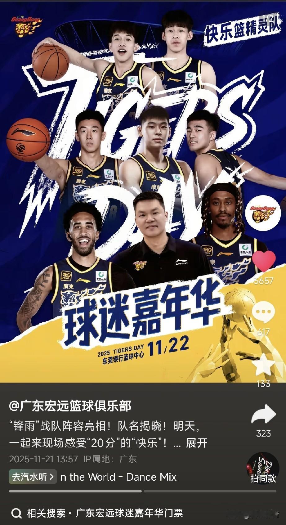 广东宏远球迷嘉年华！朱芳雨有些不厚道啊，自己带双外援+崔永熙，却让杜锋、徐杰带大