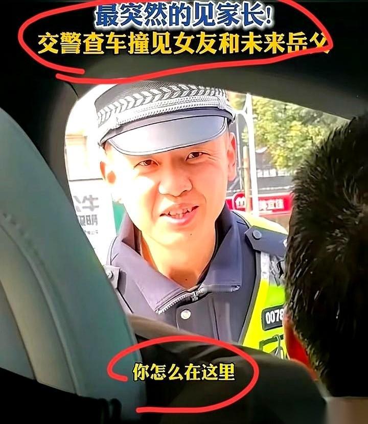 我跟你说，有时候老天爷就是最好的编剧。前一秒，你还是个铁面无私的阿sir，对着