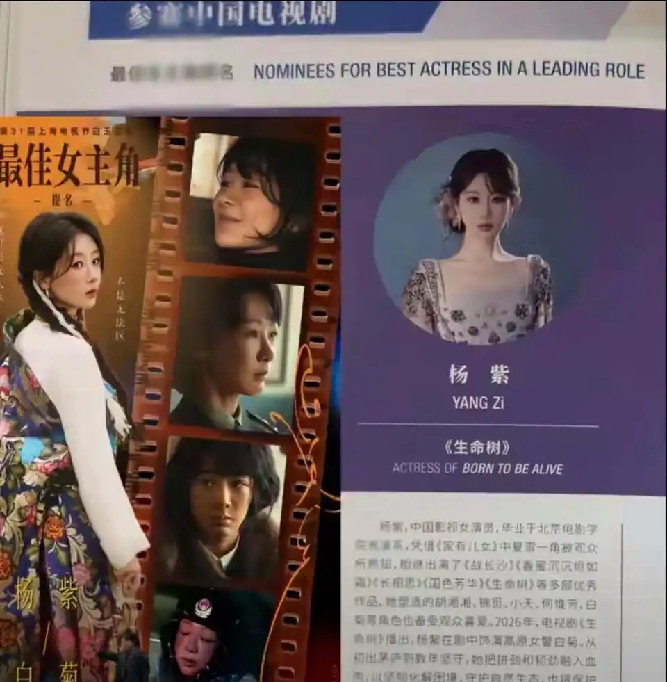 第三次陪跑白玉兰，杨紫这次没哭。颁奖礼结束，记者拍到杨紫低头快步离场。镜头推近，
