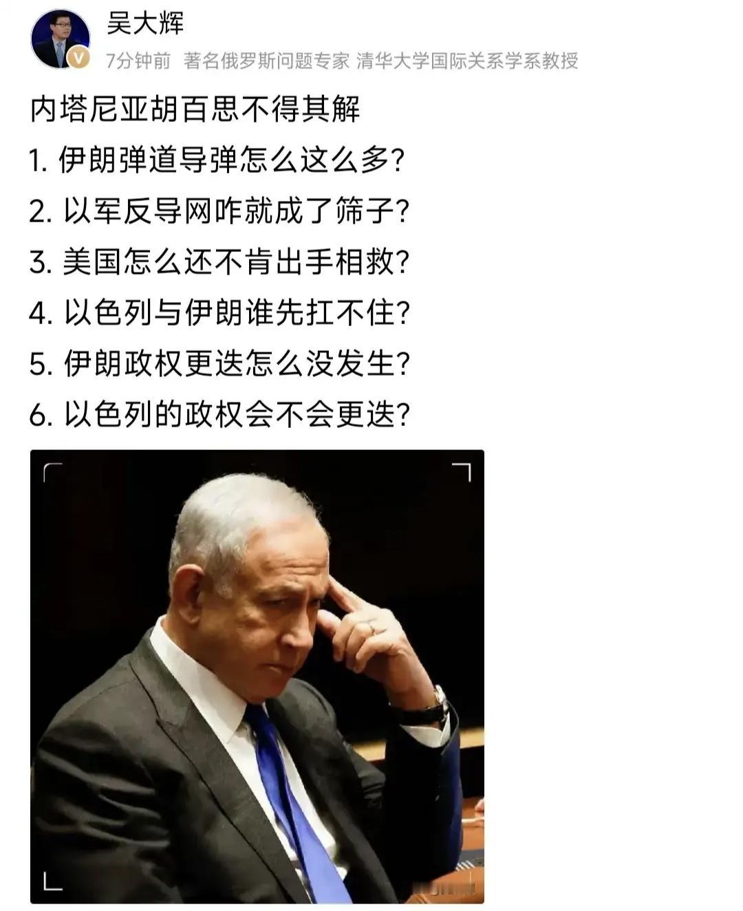 某位专家发了段6问内塔尼亚胡，很有意思、很有意思。咱们之前总结过：某些人，你