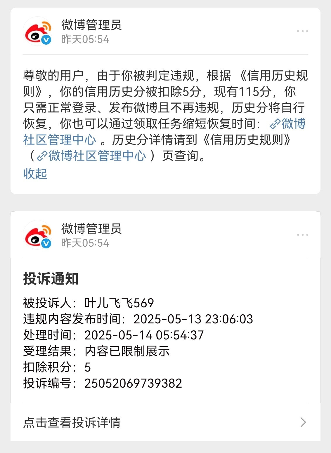 这几天几个聚宝+扣了信用5分发铁都发不进ct了，舞热更别提了，连ss都没有天上能