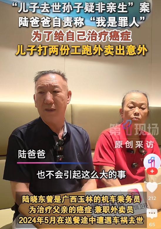 让两老人带着断子绝孙的遗憾走，还不如让他们镌刻在推动中国法治建设的丰碑上，让无数