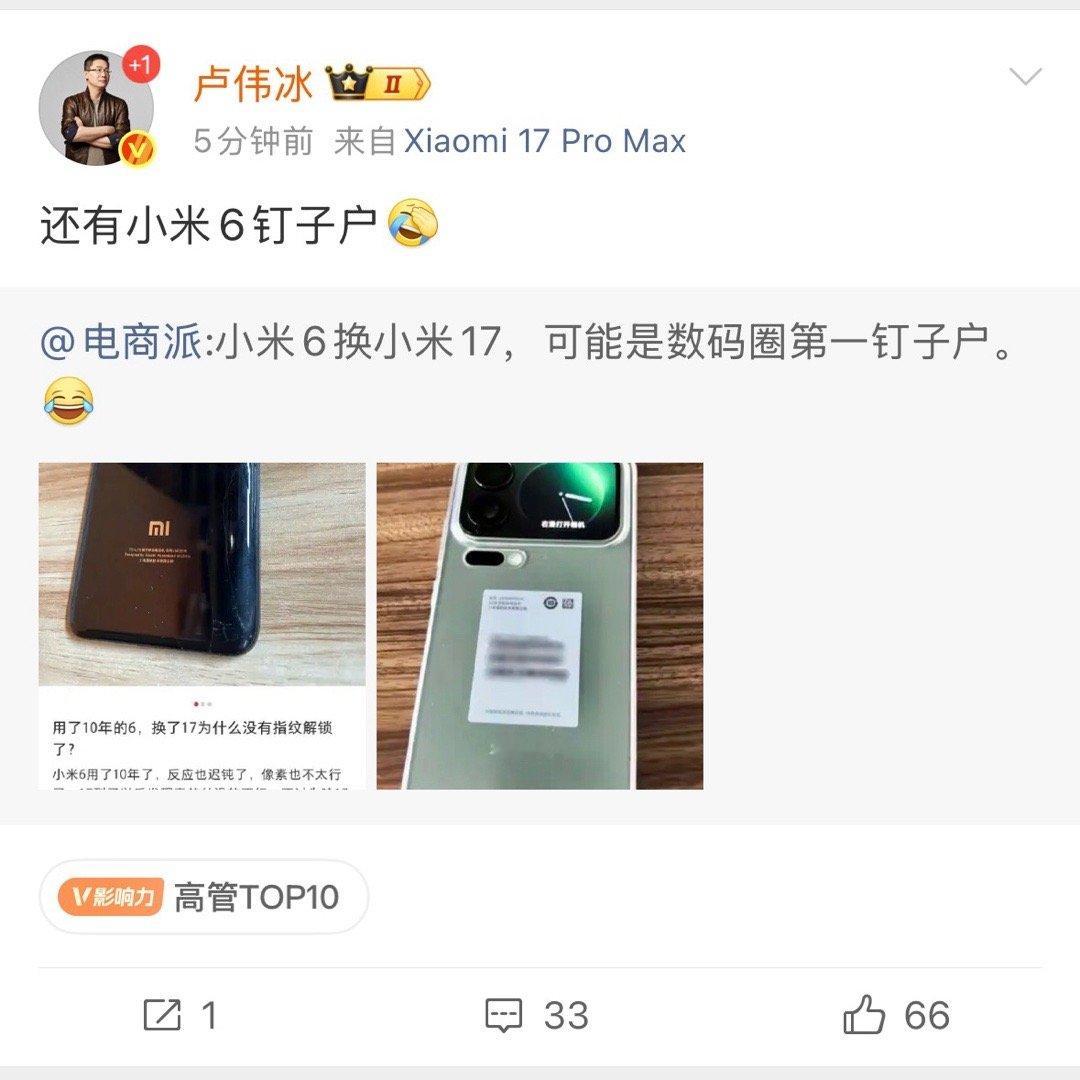 这些小米6钉子户估计双持iPhone了。[doge][doge][doge]​