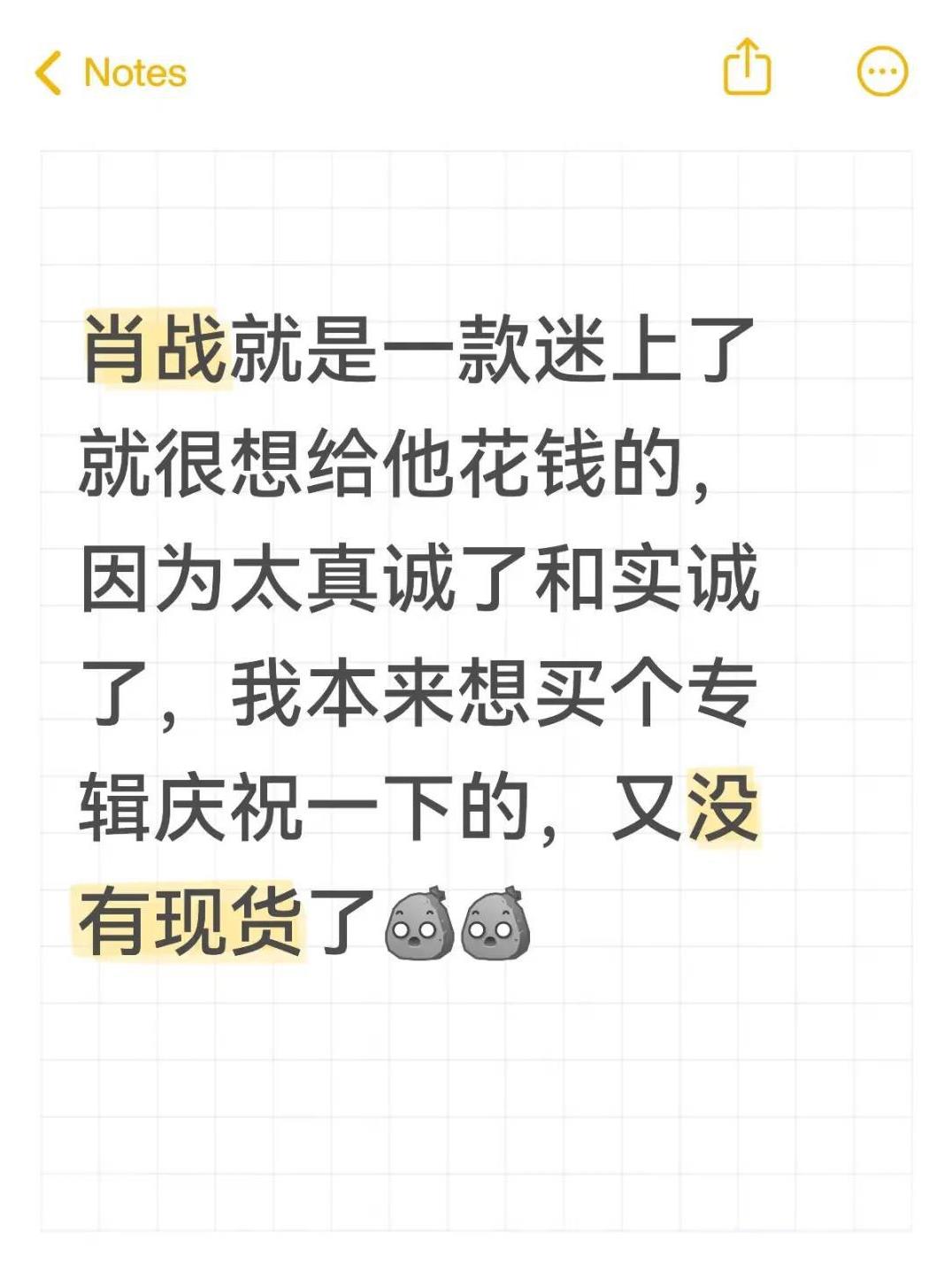 哈哈哈！粉肖战白嫖很难，最近好多人因为藏海入坑肖战了，肖战代言是一批一批的买，眼