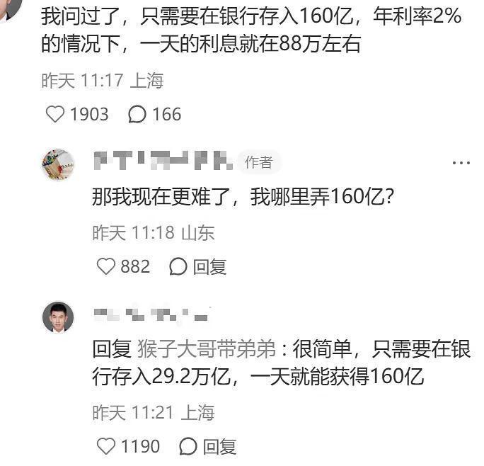 教你怎么获得88万哈哈哈​​​​