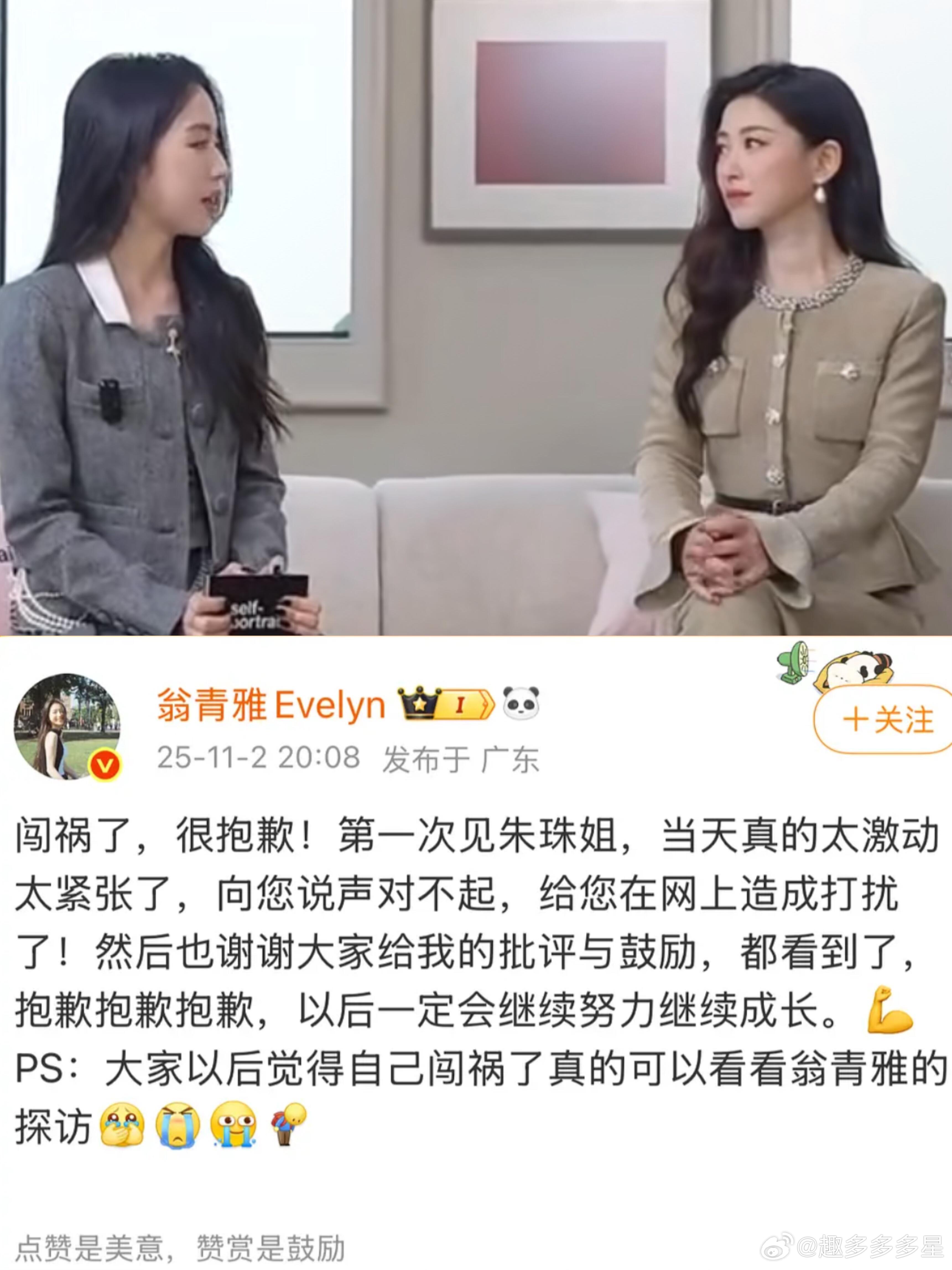 翁青雅发文道歉！也是玩上自己的梗了心动的信号​​​