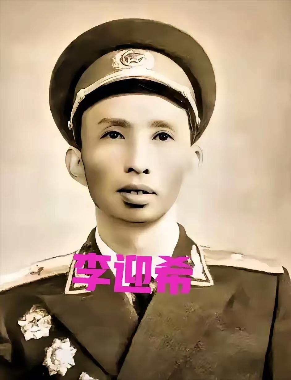 1955年定军衔那年，李迎希气得牙痒痒，他打了一辈子仗，立下不少大功，粟裕都在电