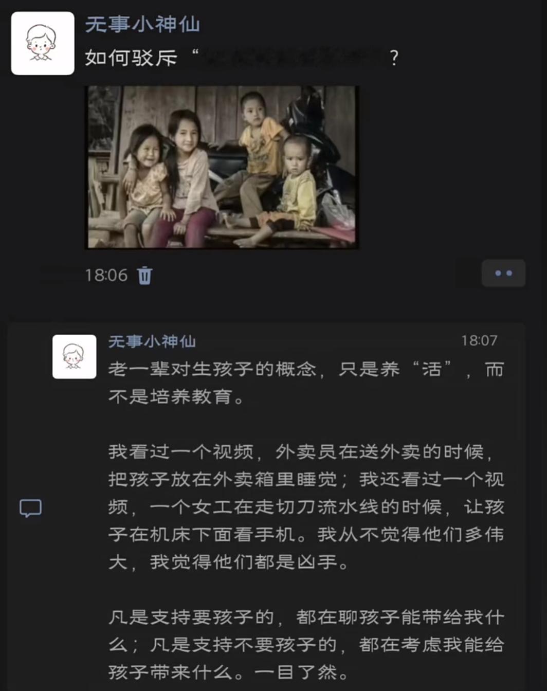 如何驳斥
