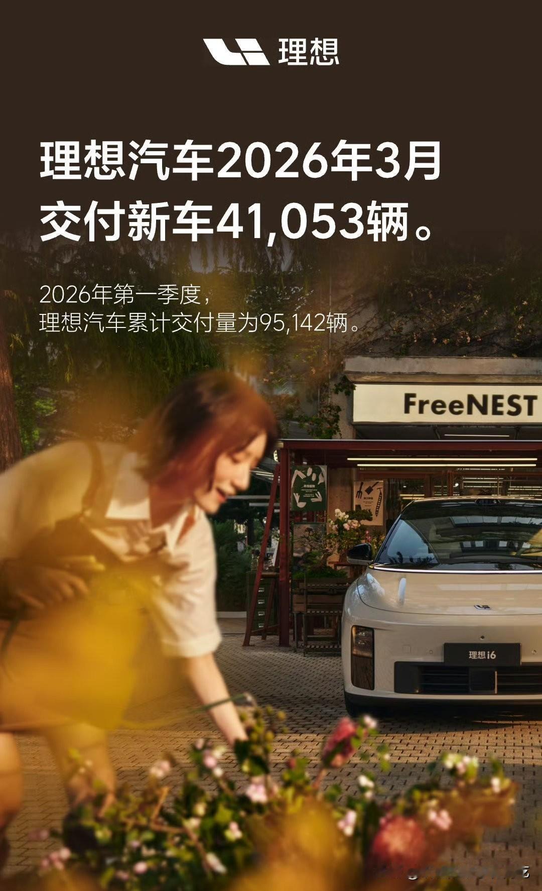 30万买增程SUV，华为问界和理想该怎么选？这是2026年好多家庭纠结的问题。