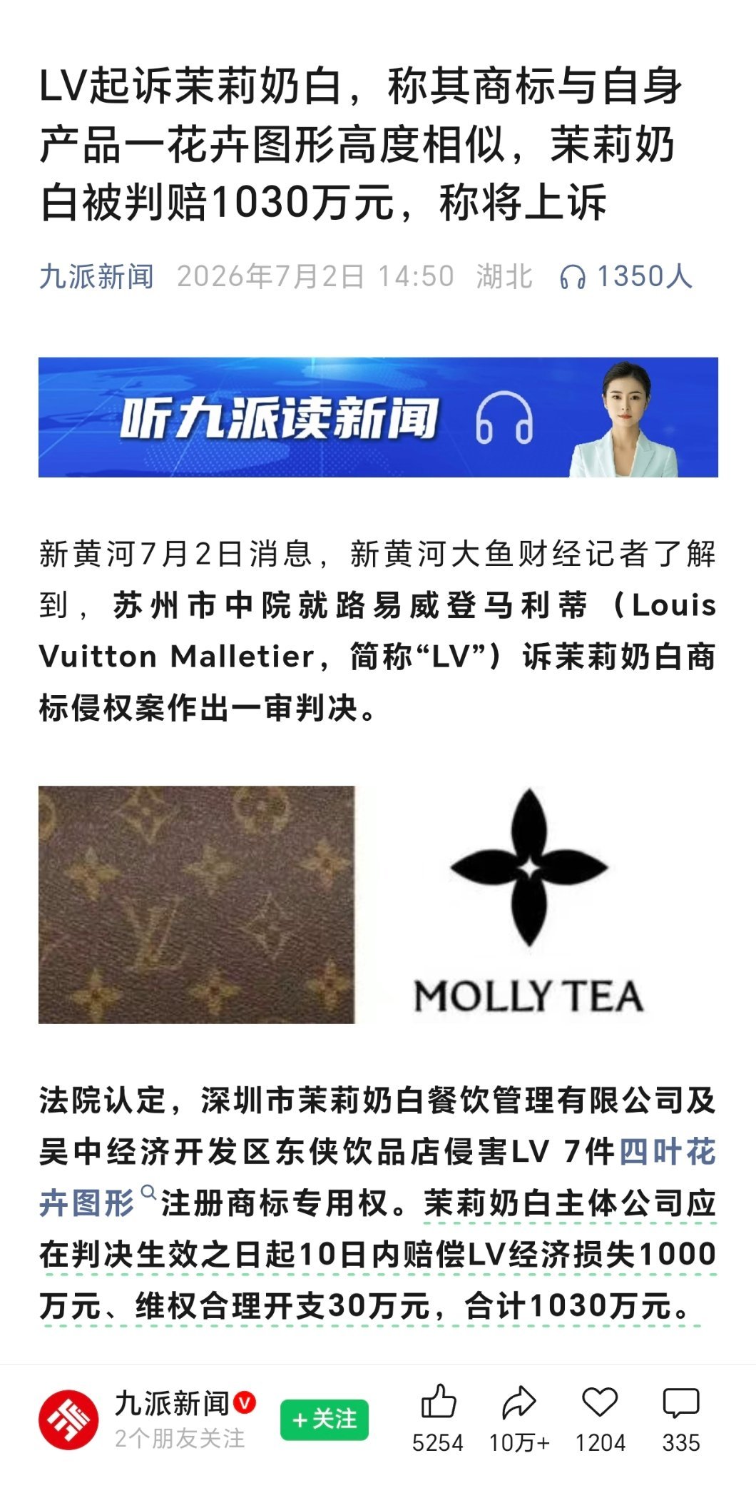茉莉奶白事业运刚起飞就急转直下