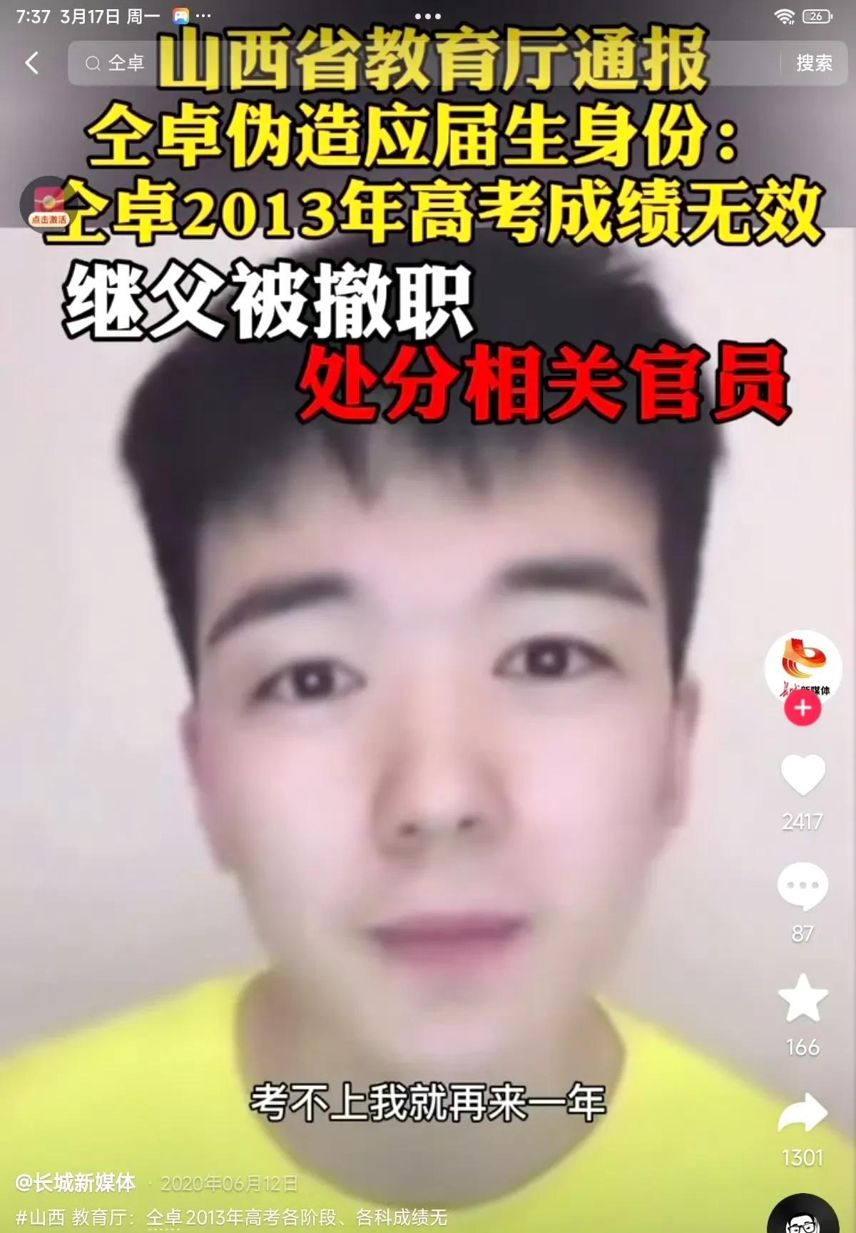 铁锅炖完自己，他要燃烧别人之前，芒果台主持人仝卓爆料，自己是往届生，却以应届生