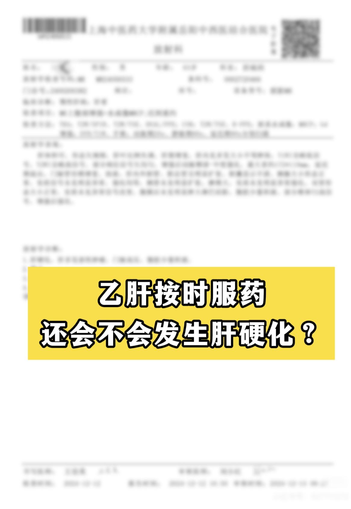 乙肝患者即使按时服用恩替卡韦、替诺福韦等一线抗病毒药物，仍有一定风险发...