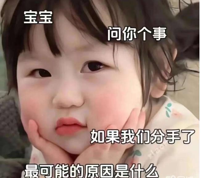 分手后还能当朋友的，其实当初在一起就是为了玩玩。跟大家说一个贼让我反感的事。
