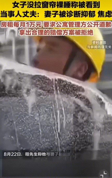 太窝火了！四川成都，一女子在自己家没穿衣服睡觉，早上醒来发现窗外好像又有人影，定