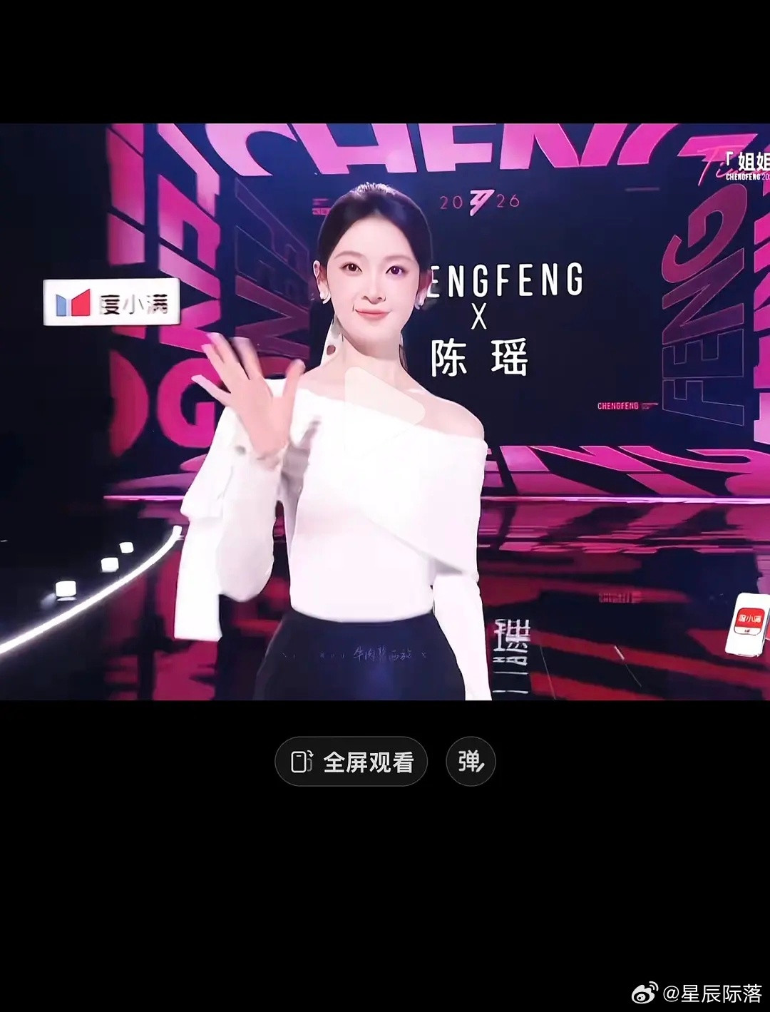 徐梦洁陈瑶已经落魄到参加浪姐了