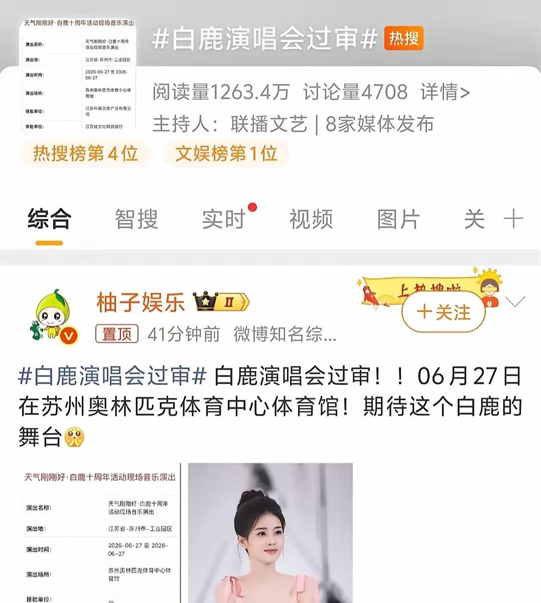 赵露思算不算是内娱先驱者？直接打开了小花们的任督二脉。赵露思泰国演唱会还没完