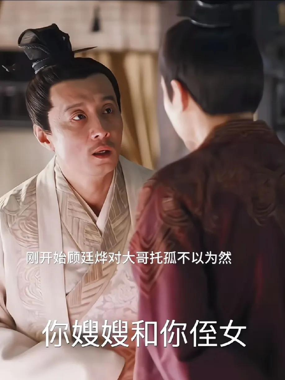 刷到有网友说，顾廷烨答应照顾娴姐，是因为明兰出现才改了主意——想起明兰小时候无人