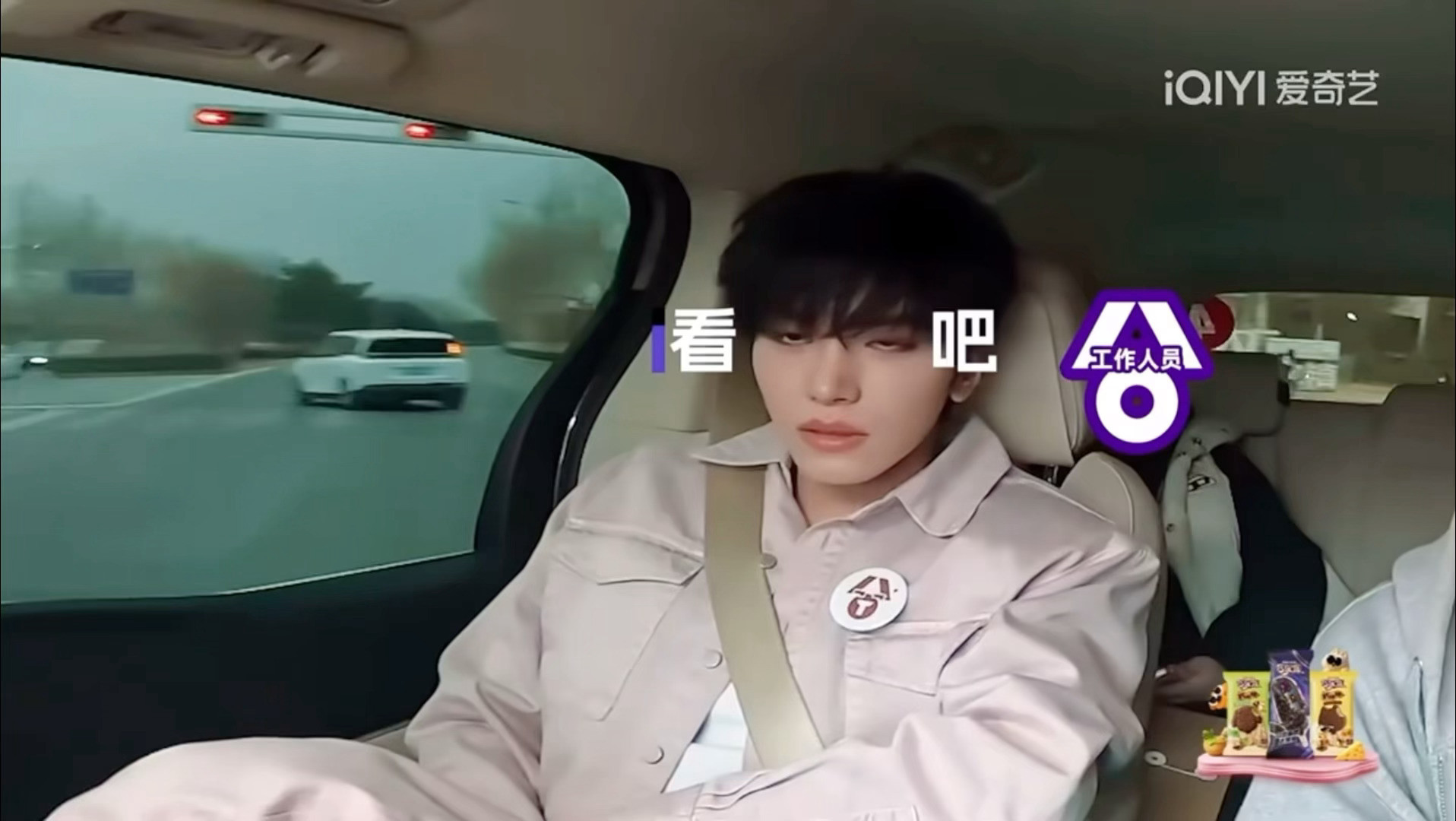 邵子恒按辈分得管徐艺洋叫嫂子还记得《宇宙闪烁请注意》里，黄子韬给羊取名“徐艺洋