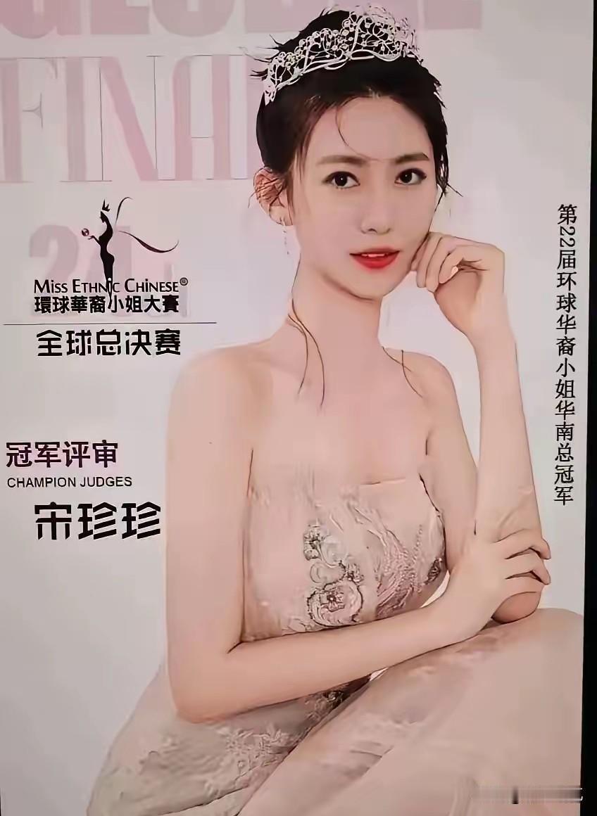 宋珍珍也是无所顾忌了！近日，她又自曝猛料，说自己19岁的时候就遭人强奸，​​而
