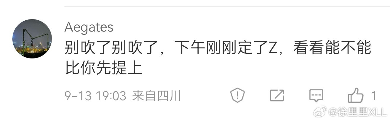 做什么梦呢？我的500Z都一点动静没有。说实话，我喜欢的车，是一点都不希望你们买