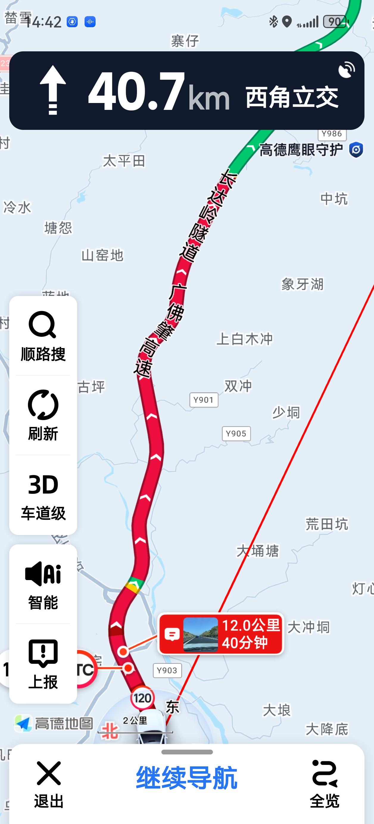 每次春节从广东回广西的时候，都碰到高速公路上的拥堵路段，都发生在隧道前面！但拥堵