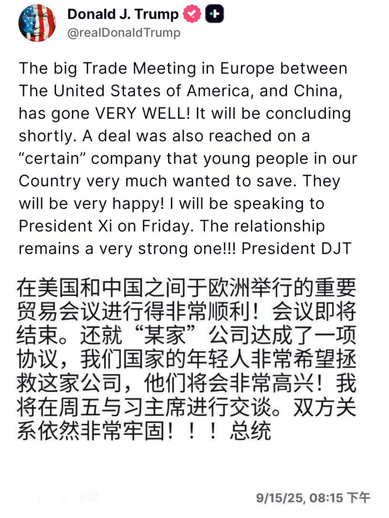 特朗普迫不及待地发消息了，字里行间透露着好心情，看来中美马德里会谈谈的不错，