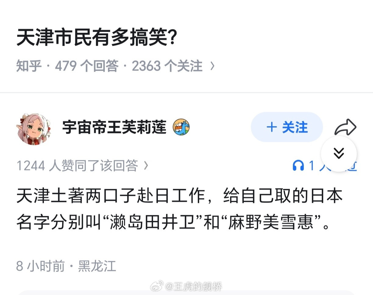 你这个答案怎么还带口音的？