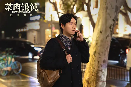 看完《菜肉馄饨》最大的感触就是真实，角色们身上都有一种活人感，形形色色，拍