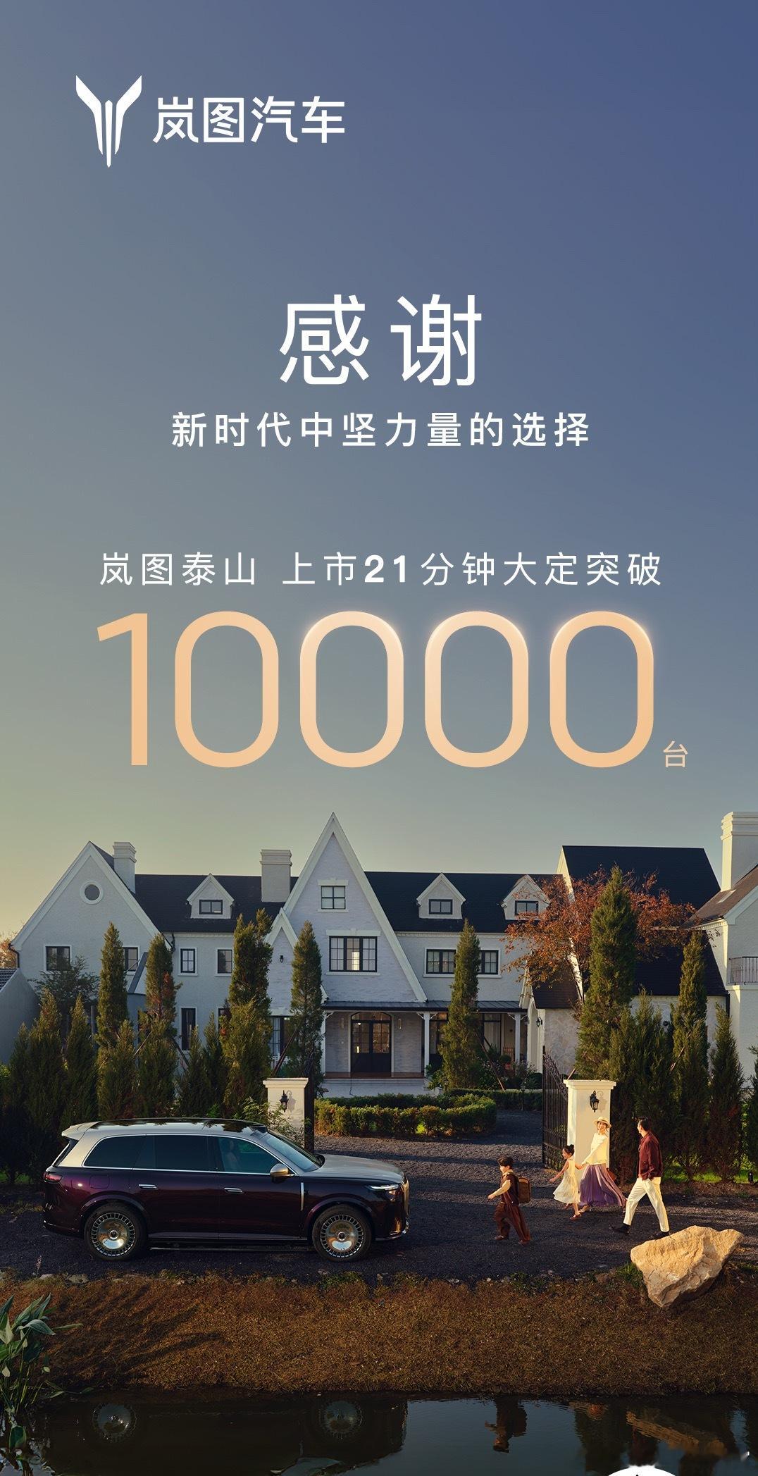 今晚上市了这么多车，已经有率先发订单的了