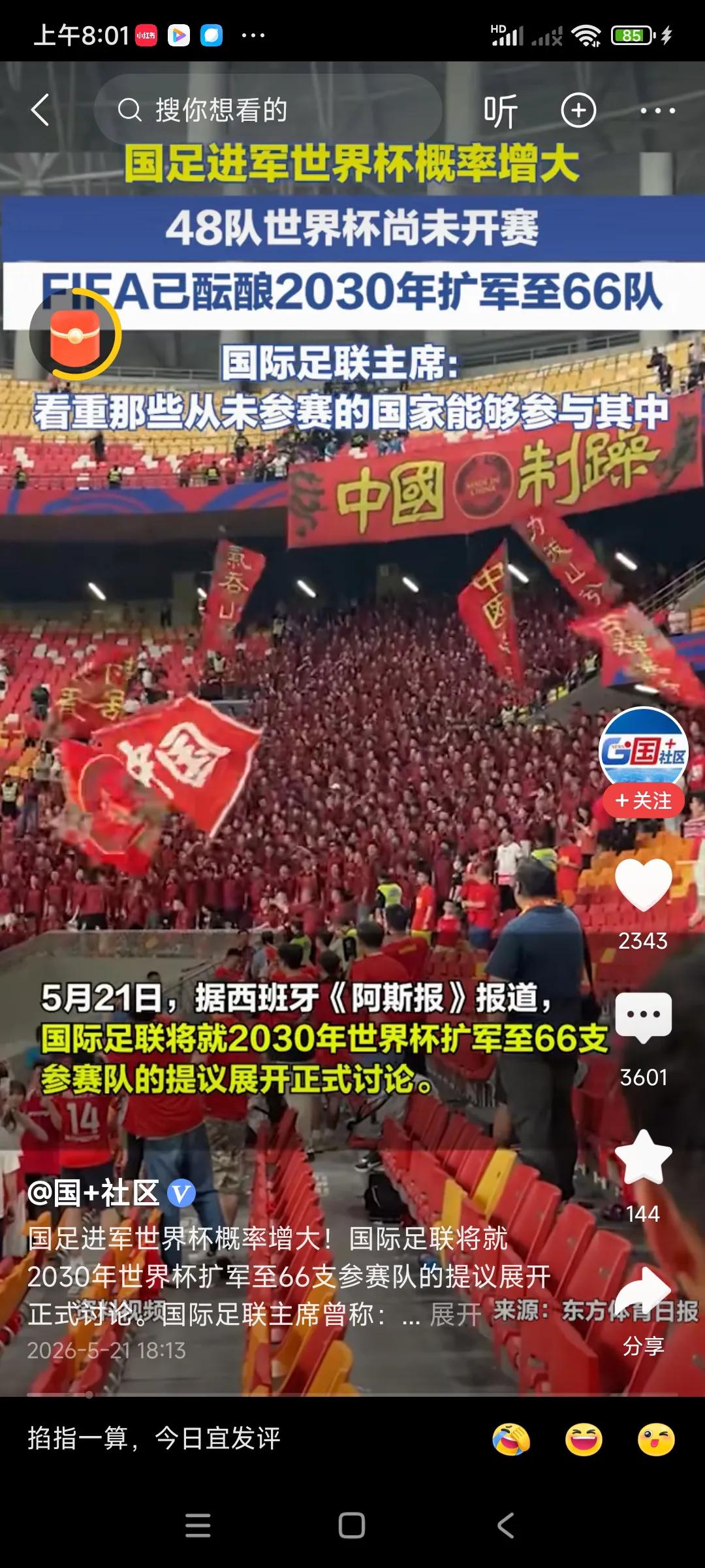 国际足联为了让中国队打进世界杯，操碎了心，，[捂脸哭][捂脸哭][捂脸哭]八十年代，