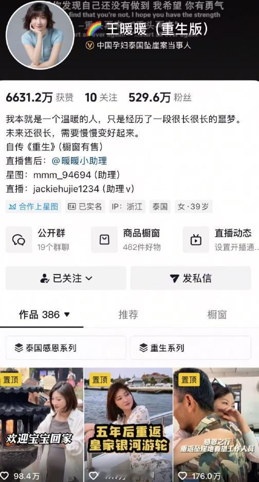 无忧传媒回应与王暖暖解约做自媒体很容易陷入君子不器的器中，为了利润博流量，而失