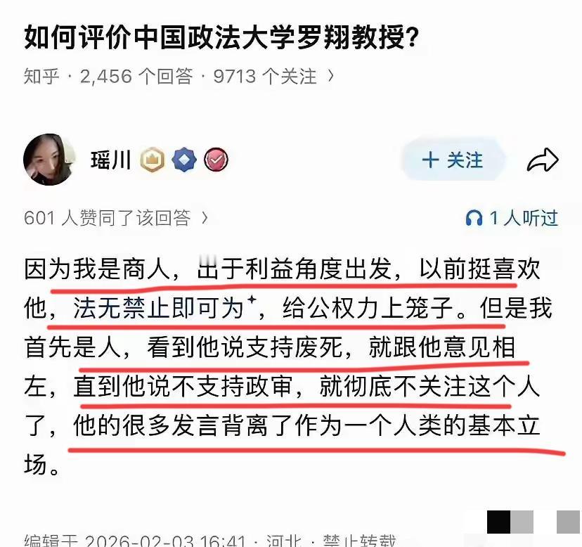 罗教授这回彻底完犊子了！全网都在怒批他～这位法外狂徒创始人从网友敬仰的大神～