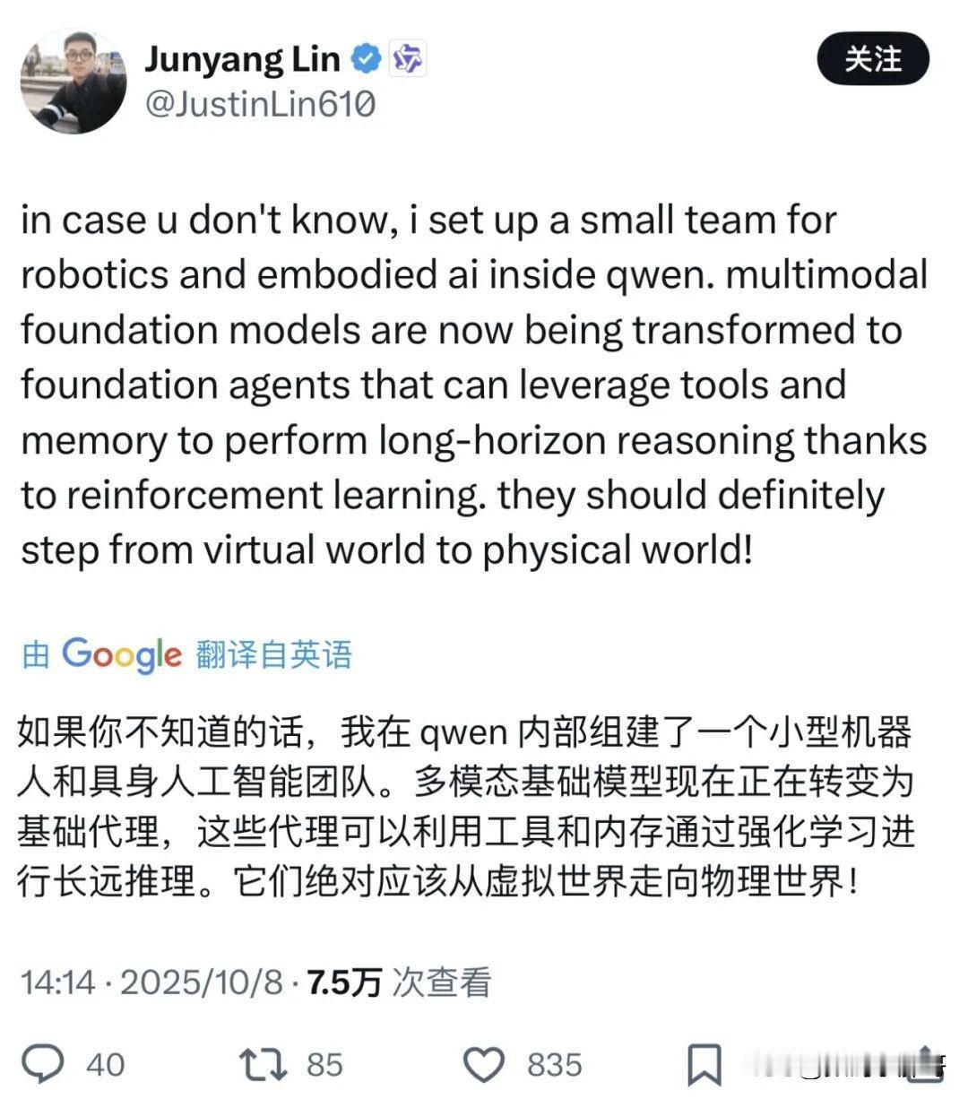 阿里终于下场了！国内最好的人工智能公司，终于下场开始做机器人了！其实做机器人