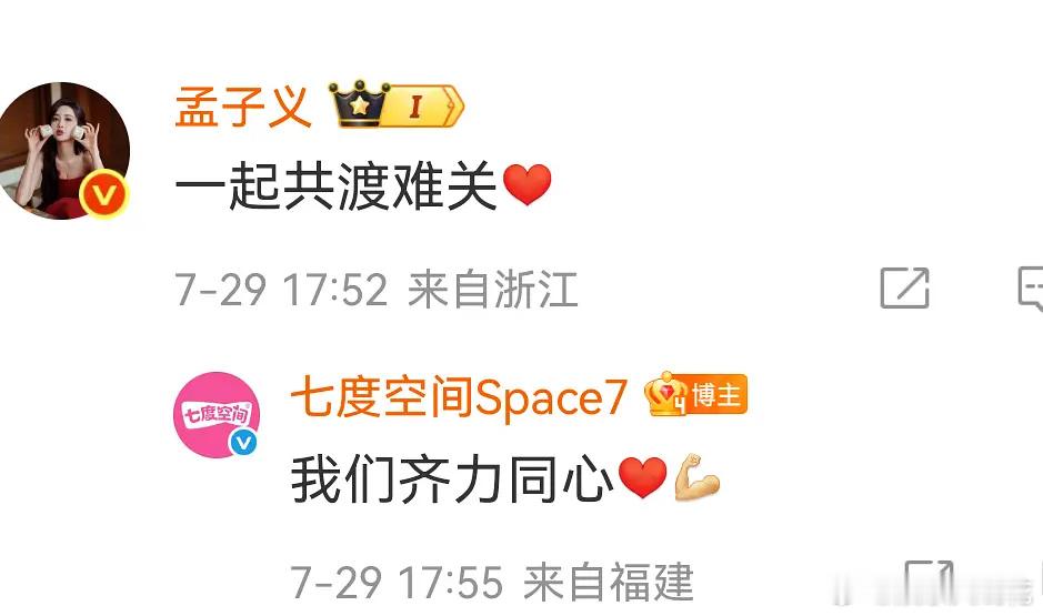 孟子义联合七度空间给灾区捐赠卫生巾九千余箱真的是人美心善的小女孩！孟姐