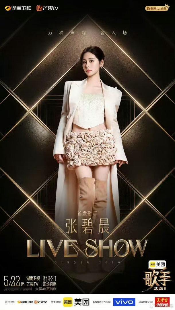 别笑张碧晨也要毕业答辩别笑，张碧晨也要毕业答辩！