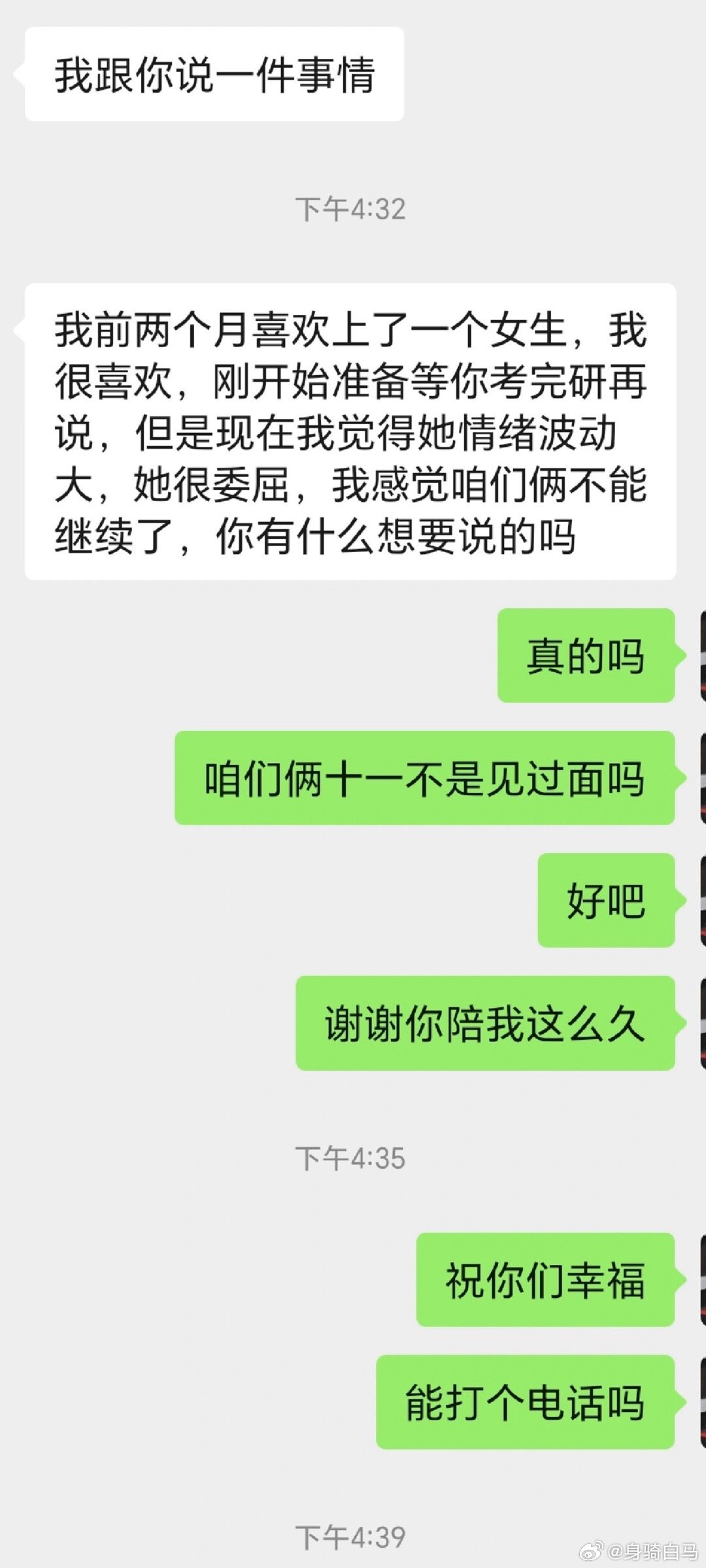 考研前被断崖式分手最难分手的是还有性吸引力