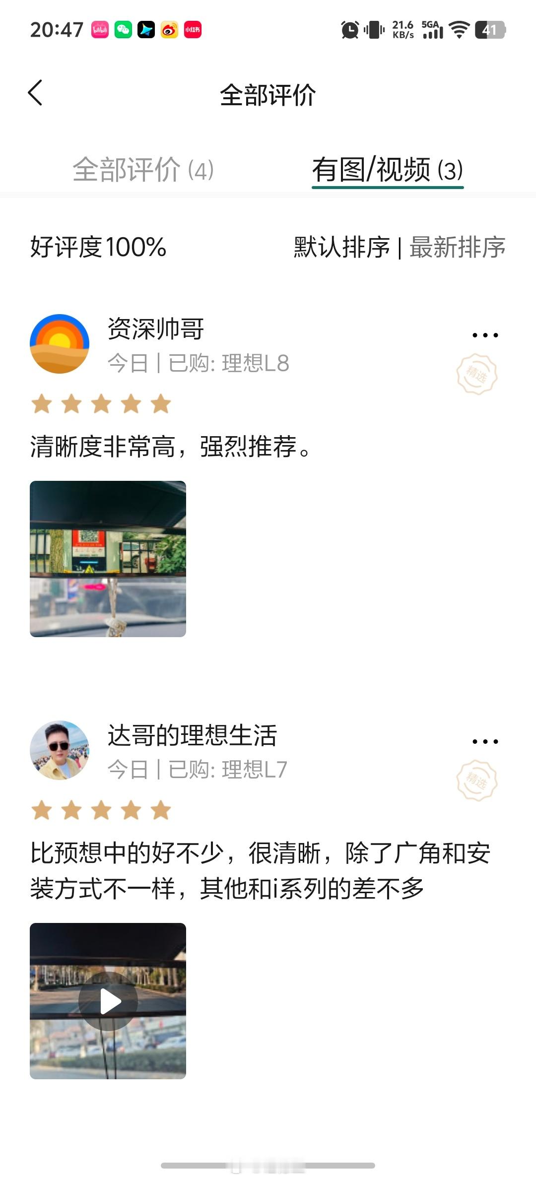 从用户反馈来看，这个后装的流媒体后视镜的画质还是可以的，车牌都能看清，肯定能看清