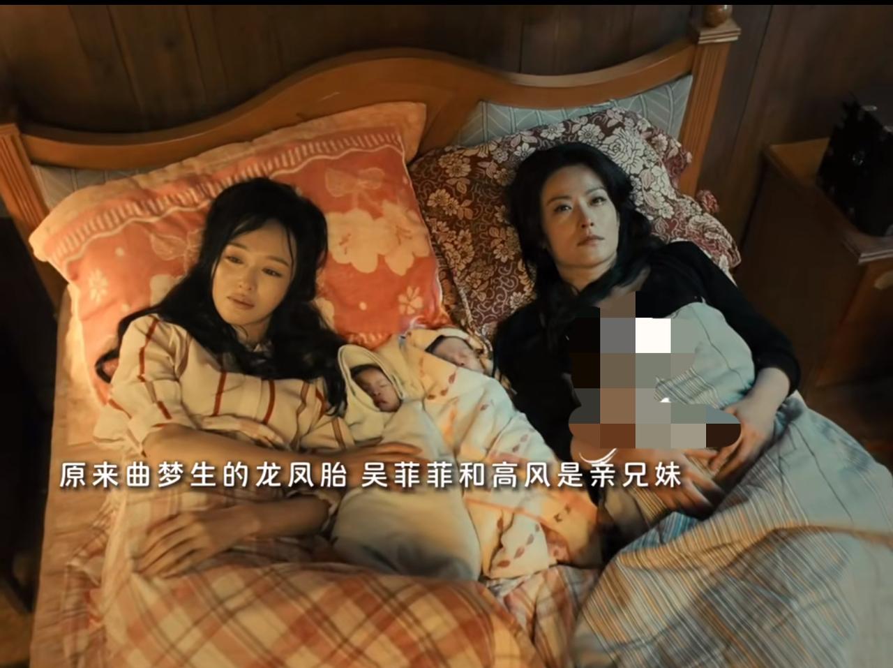 《人之初》：真正的结局就是高风与飞飞是亲兄妹！天哪‼️原来曲梦生的真的是龙凤胎